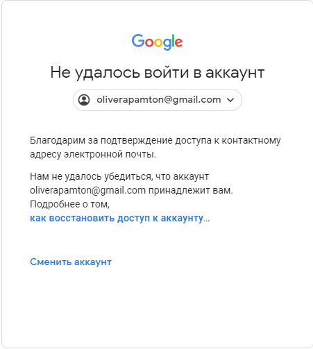 Войти в аккаунт Google. Гугл аккаунт заблокирован. Блокировка гугл аккаунта. Не заходит в гугл аккаунт.
