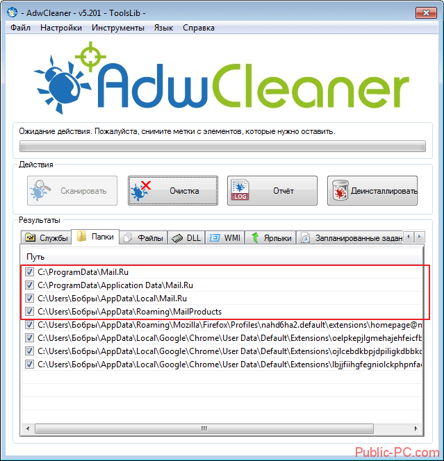 Adw clean. ADWCLEANER. Амиго браузер. Kak udalit domain win.