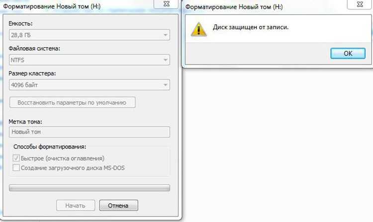 Диск защищен. Флешка с защитой от форматирования. Форматировать флешку диск защищен от записи. Форматирование флешки защищенной от записи. Не отформатировать флешку диск защищен.