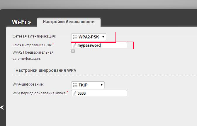 Ключ шифрования wpa2. Ключ сети WPA wpa2. Ключ WPA что это. Что такое пароль WPA.