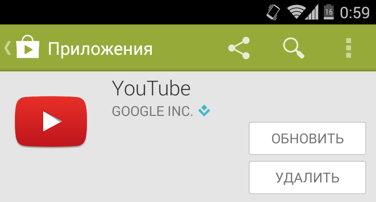 Ютуб установленный. Приложение youtube. Обновление ютуб. Обновить youtube. Как установить приложение ютуб.
