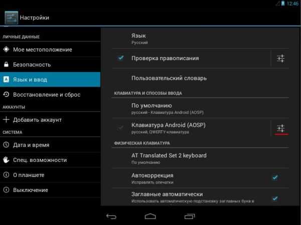 Как настроить клавишу. Где настройки клавиатуры на андроид. Настроить клавиатуру на андроиде. Где находятся настройки клавиатуры на андроиде. Андроид перенастроить клавиатуру.
