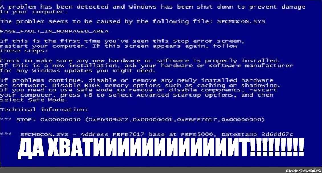 Файлы синего экрана. Синий экран. Ошибка синий экран. Ошибка синий экран смерти. Синий экран смерти Windows 1.