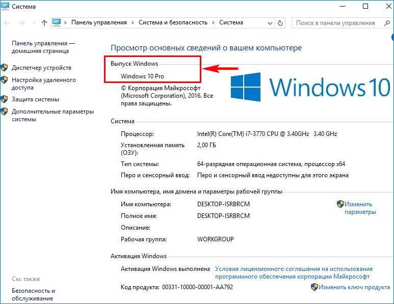 Обновления на виндовс 10 на ноутбуке. Обновление компьютера до Windows 10. Панель управления система виндовс 10. Виндовс 10 домашняя. Обновления для Windows 10 Home.