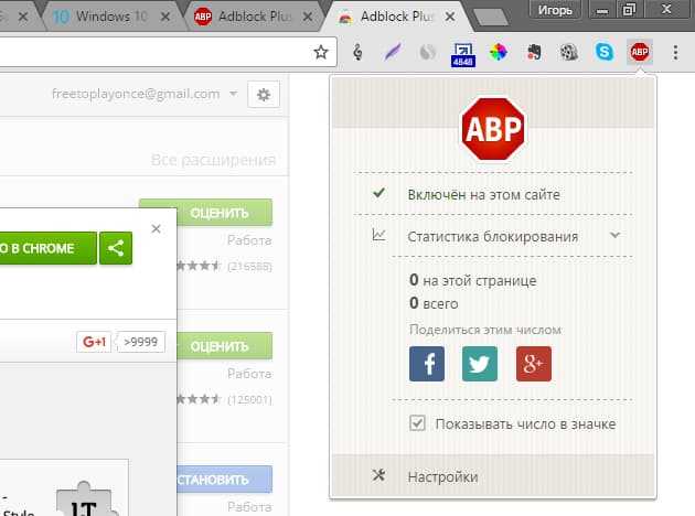 Блокировщик рекламы для андроид. Блокировщик рекламы хром. ADBLOCK (Chrome). ADBLOCK Plus Chrome. Лучший блокировщик рекламы для Chrome.