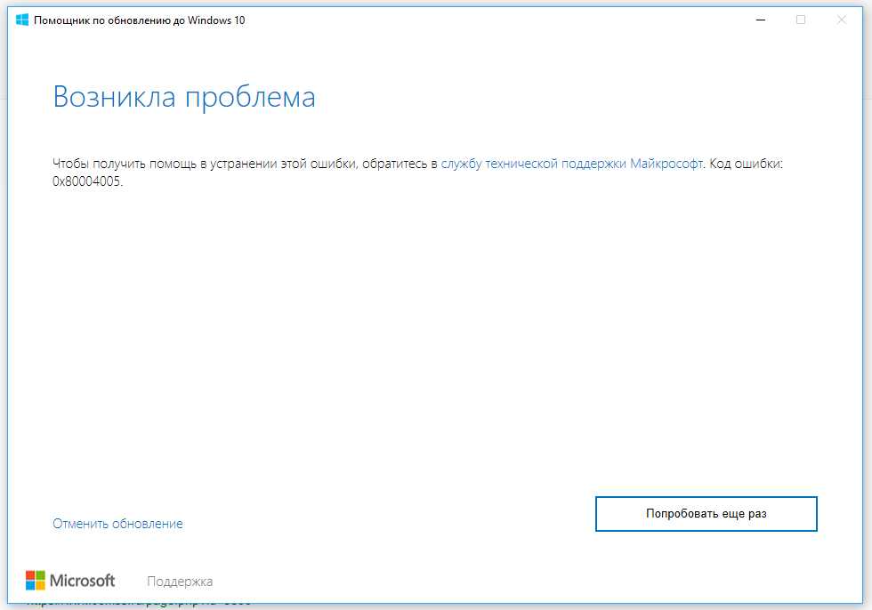 Microsoft код ошибки. Ошибка обновления виндовс 10. Ошибка установки обновлений. Неизвестная ошибка виндовс 10. Ошибка при обновлении Windows 10.