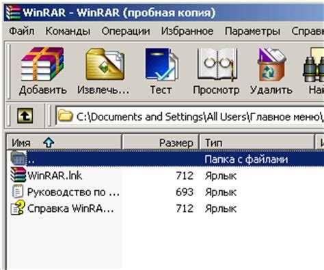 Winrar windows 11. WINRAR это системное по. WINRAR пробная версия. Основные характеристики WINRAR. Панель инструментов винрар.