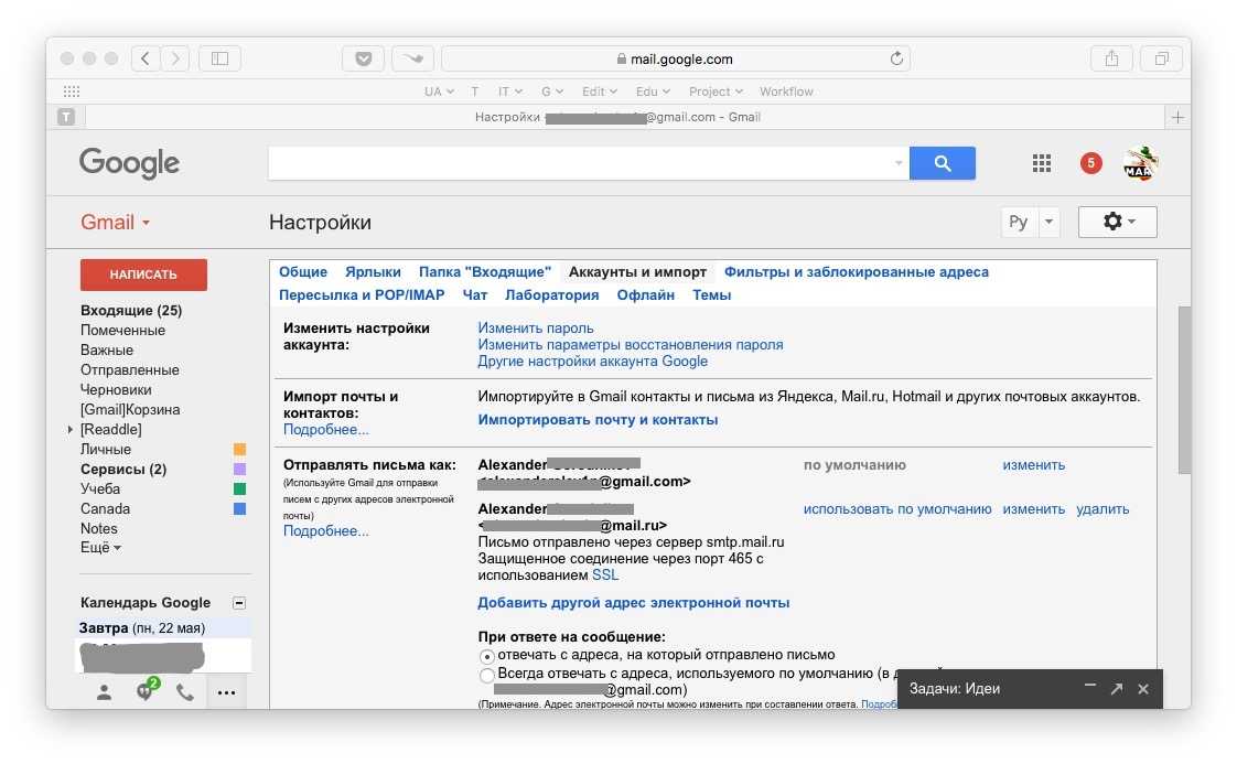 Сменить gmail. Gmail контакты. Контакты в гугл почте. Добавить контакт в почте gmail. Импортировать почту в gmail.