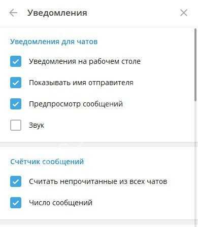 Телеграм не отправляет сообщения в чат. Почему не приходят уведомления в телеграмме. Уведомление о сообщении. Уведомление телеграм. Что делать если не приходят уведомления в телеграмме.