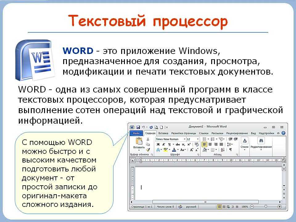 Создать презентация по тексту