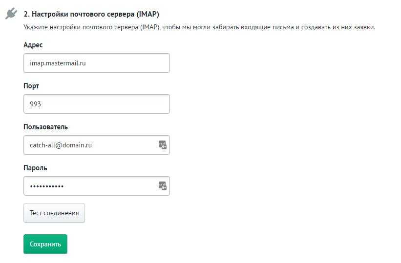 Адрес почтового сервера mail. Настройка почтового сервера. Почтовой сервер как настраивать. Установка почтового сервера. Параметры почтового сервера Яндекс.