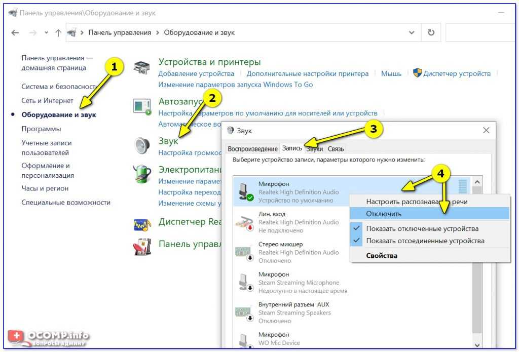 Не работает разъем для наушников на ноутбуке