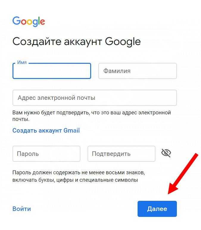 Номер для гугл почты. Электронная почта аккаунт. Как создать аккаунт. Пароль электронной почты. Порольэлектронной почты.