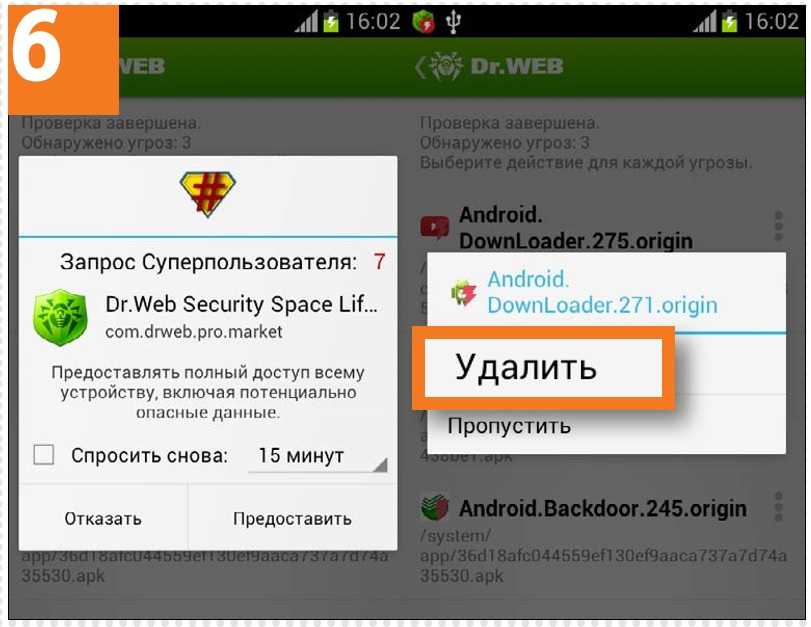 Удалить вирус с телефона андроид. Как на мобильном телефоне убрать вирусы. Андроид блокировщик вирус. Как удалить вирус с телефона андроид вручную.