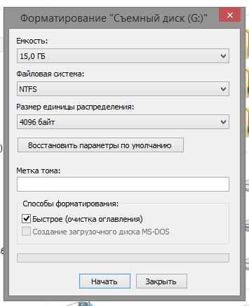 Файл велик для конечной файловой системы флешка. Файл велик для конечной файловой системы. Конечный файл больше файловой системы. Файл слишком велик для конечной файловой системы как исправить. Файл велик для конечной файловой системы как исправить на флешке.