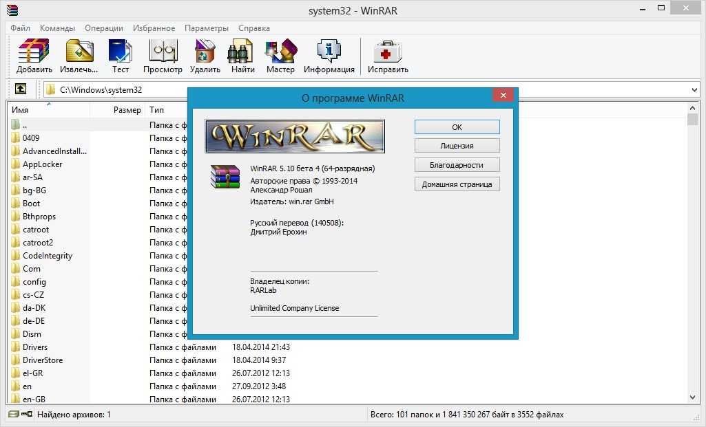 Архиваторы команды. WINRAR программное обеспечение. WINRAR Старая версия. WINRAR системные программы. Типы архивов в WINRAR.