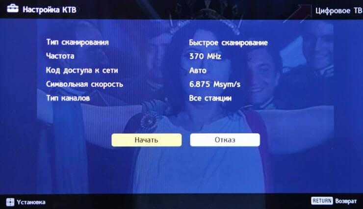 Как настроить каналы на приставке. Настроить цифровое ТВ. Настройка цифровых каналов. Настройка телика каналы. Как настроить цифровое ТВ.