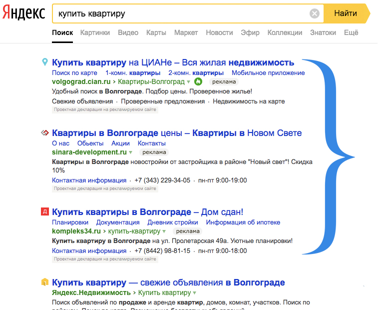 Контакты свежие объявления. Реклама Яндекс Маркета. Яндекс Маркет реклама. Контекстная реклама на Яндекс картах.