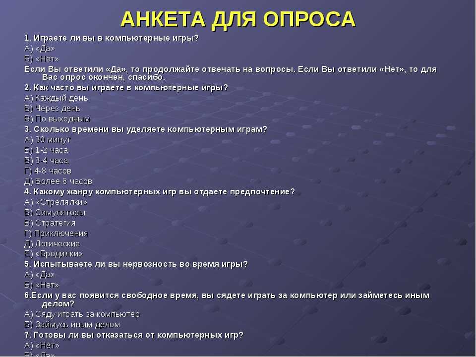 Список литературы проект зож