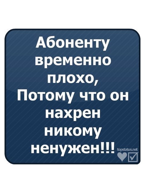 Абонент временно находится вне сети. Абонент временно недоступен. Абонент времена недоступен. Абанент времена не даступен. Картинка абонент временно.