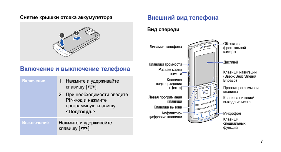 Телефон раскладушка инструкция. Самсунг SGH u800. Samsung SGH-u800. Самсунг u 800 телефон. Кнопочный телефон самсунг кнопка включения.