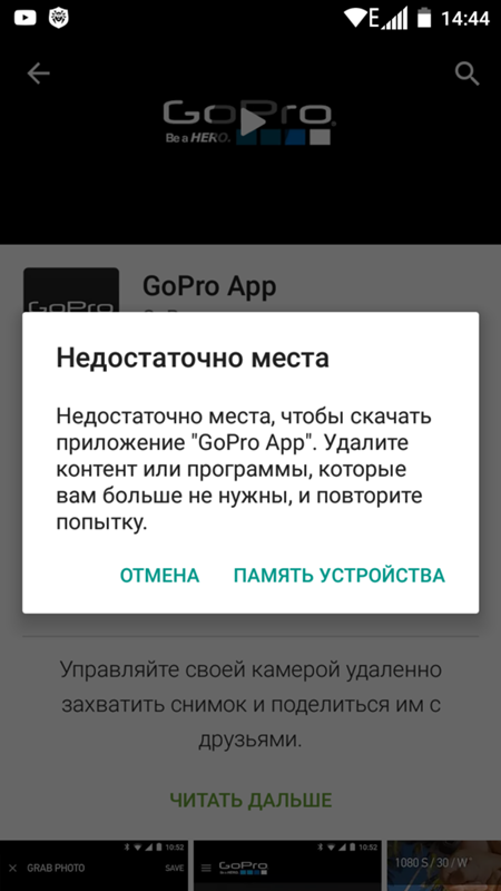 Как освободить память на телефоне андроид не удаляя приложения и фото на телефоне самсунг