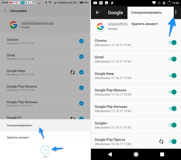 Синхронизировать гугл. Android аккаунты и синхронизация. Как убрать синхронизацию. Синхронизация гугл аккаунта. Синхронизацию аккаунтов на андроиде.