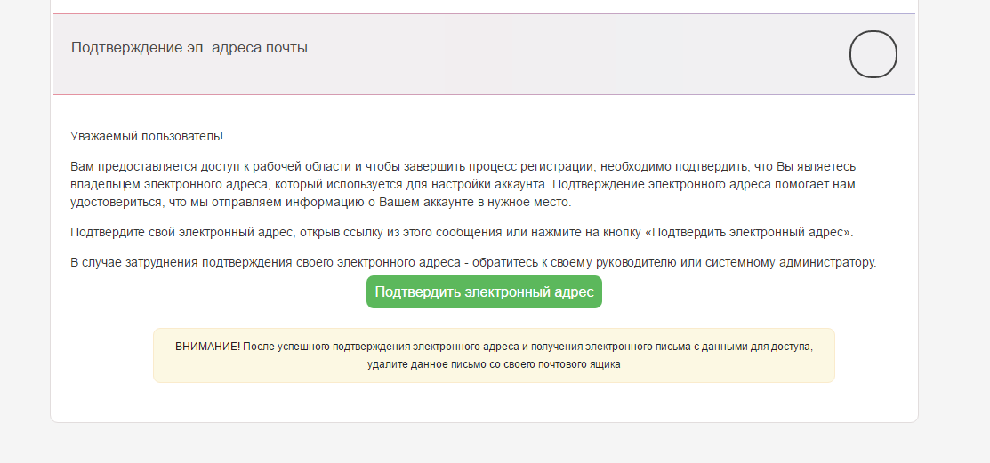 Подтверждение через. Подтверждение почты. Подтверждение почты письмо. Подтверждение почты при регистрации. Письмо подтверждения пароля.