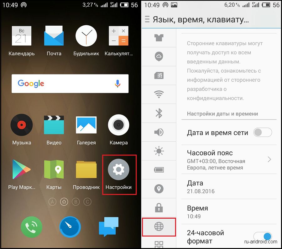 Настройки android. Настройки андроид. Настройки андроида на телефоне. Настройка даты и времени на андроиде. Настройки смартфона на андроид.