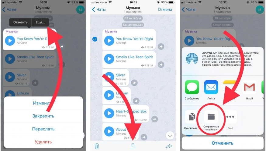 Как сохранить фото в телеграмме на андроид. Как добавить музыку в телеграмме. Как в телеграме добавить музыку. Как добавить песни в телеграмм. Как загрузить музыку в телеграмм.