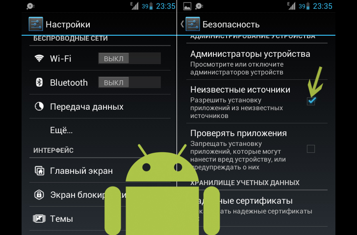 Android инструкция. Разрешение на установку стороннего приложения андроид. Как установить стороннее приложение на андроид. Как настроить программу Android. Настройка установки сторонних приложений.