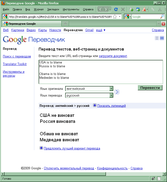 Web перевод на русский