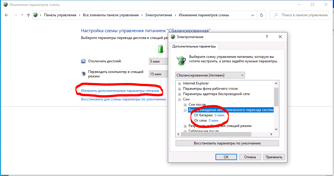 Windows 11 не уходит в спящий режим. Спящий режим Windows 11. Переход в спящий режим. Спящий режим Windows 10. Ноутбук уходит в спящий режим.