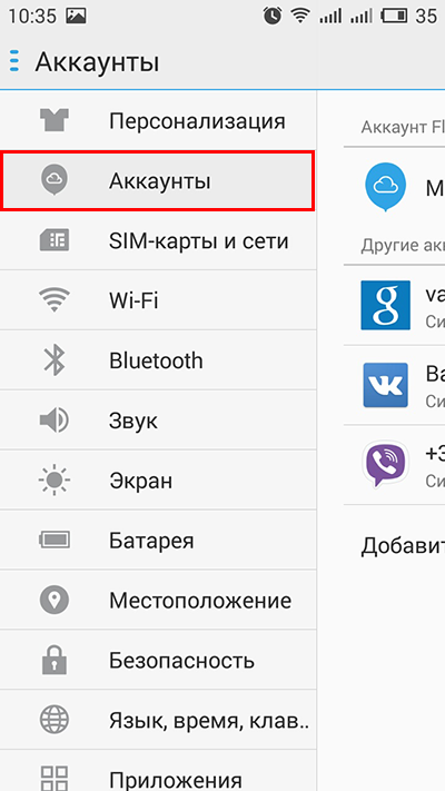 Как перенести контакты на новый телефон. Перенос контактов с одного телефона на другой. Как перенести аккаунт. Как перенести аккаунт с одного телефона на другой. Копировать данные с телефона на телефон.