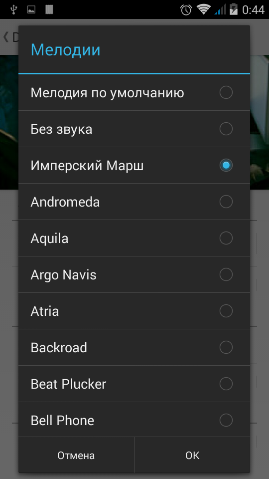 Мелодия на андроид. Как установить мелодию на телефон. Установка мелодии звонка. Как установить музыку на звонок. Как поставить музыку на телефон.