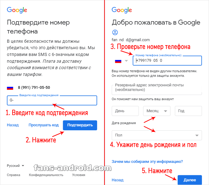 Переключить аккаунт гугл. Google номер телефона. Создать аккаунт. Как создать аккаунт. Что такое аккаунт в телефоне.