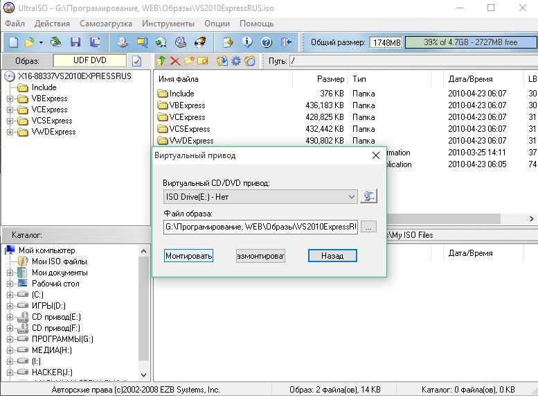 Образ диска программа. ULTRAISO смонтировать образ. Виртуальный диск образ ISO. Монтировать образ диска ISO ULTRAISO. Файл образа диска.