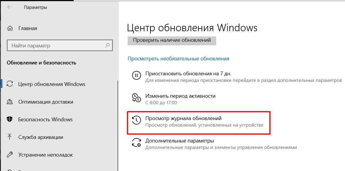 Windows 10 нет звука. Нет звука на ПК Windows 10. Звук обновления виндовс. Пропал звук виндовс 10. Пропал звук на компьютере Windows 10 после обновления.