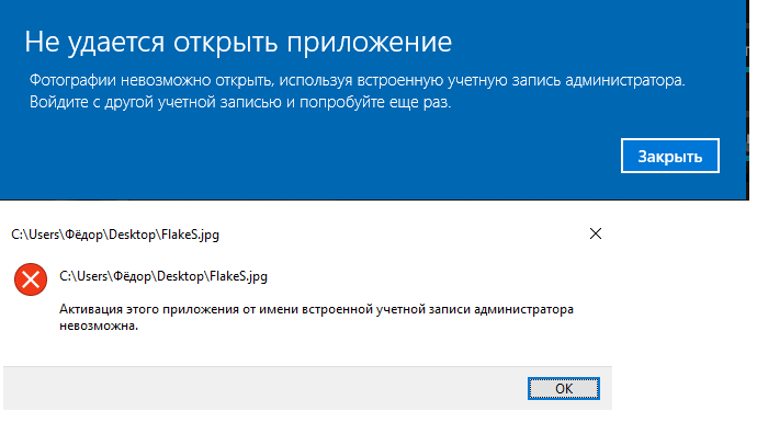 Не запускается exe файл windows 10. Не удается открыть приложение. Не удается открыть приложение фотографии. Невозможно открыть приложение. Невозможно открыть страницу.