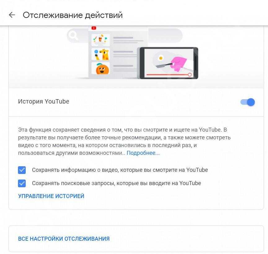 Удали ютуб с телефона. Как удалить историю в youtube. Как удалить историю в ютубе. Ютуб история просмотров. Как удалить историю просмотров в ютубе.