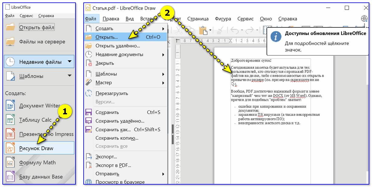 Создать пдф. Открытие pdf файлов. Как открывается файл. Открыть pdf файл. Документ в формате pdf.