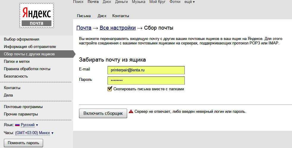 Сервер почты mail