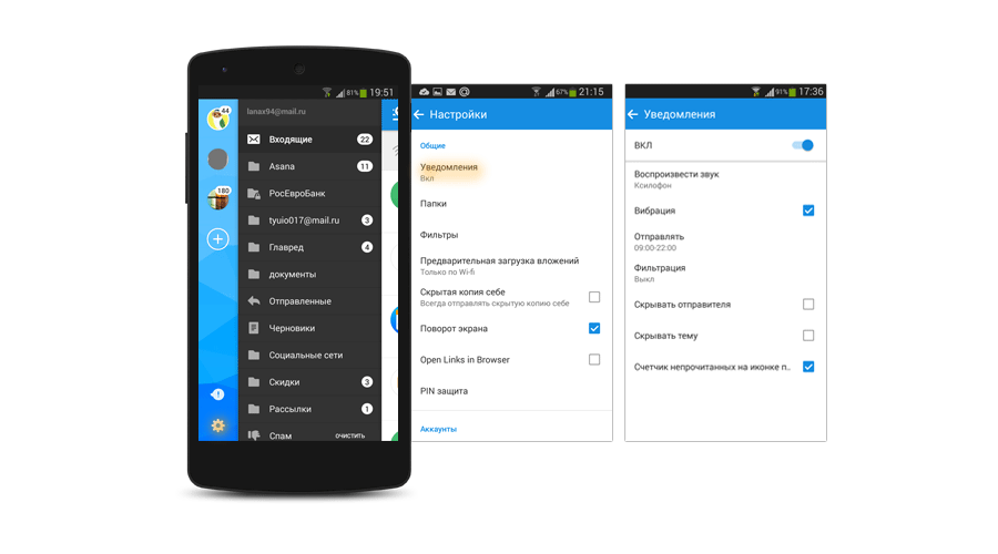Mail установить на телефон андроид. Настройка уведомлений на андроид. Нотификация в приложении. Андроид оповещения. Приложение почта на андроид.