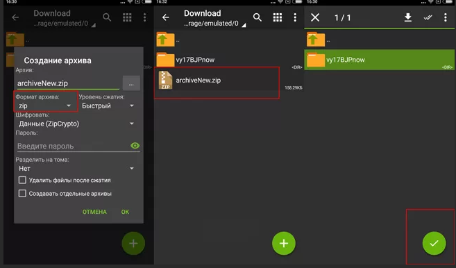 Сжать файлы на андроид. Как открыть zip файл на андроиде. Как сделать файл на андроиде. Как распаковать файл zip на андроид. Как раскрыть ЗИП файл на андроиде.
