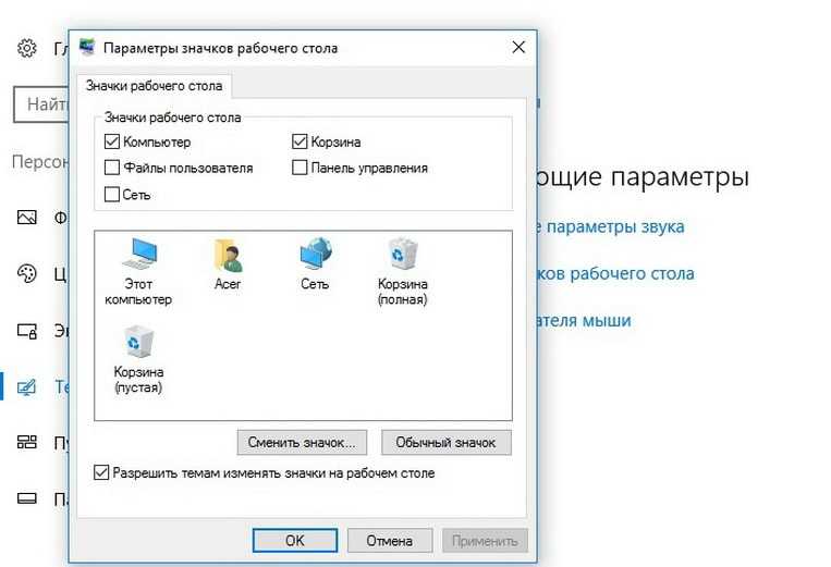 Как вывести значки на рабочий. Панель значков на рабочем столе. Вывести значок мой компьютер на рабочий стол. Переместились значки на рабочем столе.