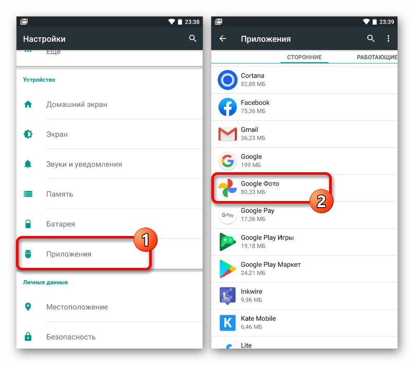 Не отображаются приложения на андроид. Настройки приложения. Как настроить гугл фото. Как найти удаленные приложения на андроиде. Настройки приложения андроид.