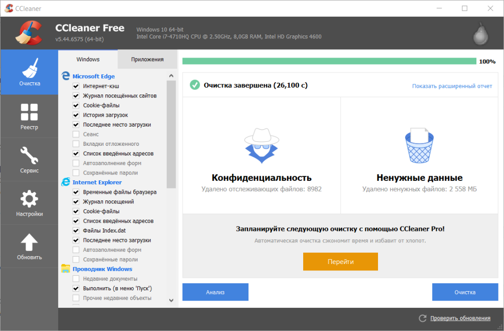 Чем заменить ccleaner для андроид. CCLEANER для Windows 10. CCLEANER аналоги. CCLEANER аналоги для Windows 10.