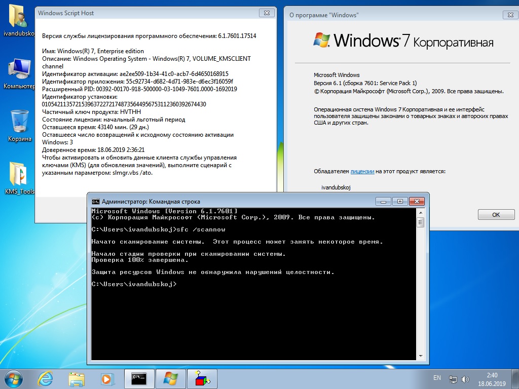 Активация виндовс сборка 7601. Windows 7 сборка 7601. Ключ виндовс 7 корпоративная. Активация виндовс 7. Код активации виндовс 7.