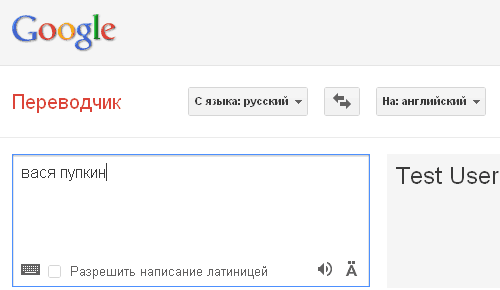 Карта перевод с русского на английский