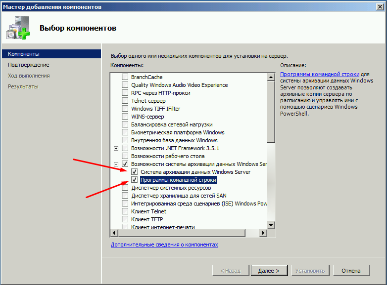 Резервное копирование windows server 2008 r2 acronis